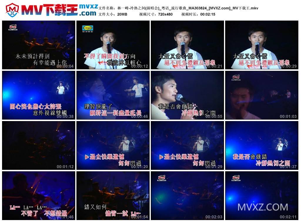 林一峰-冷热之间(演唱会)_粤语_流行歌曲_MA303824